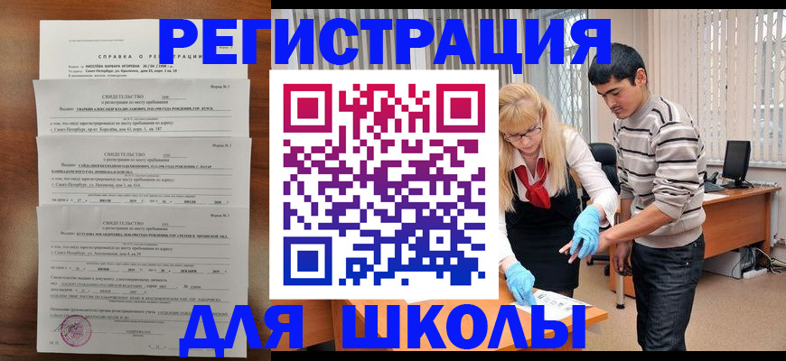 временная регистрация купить в Бугульме