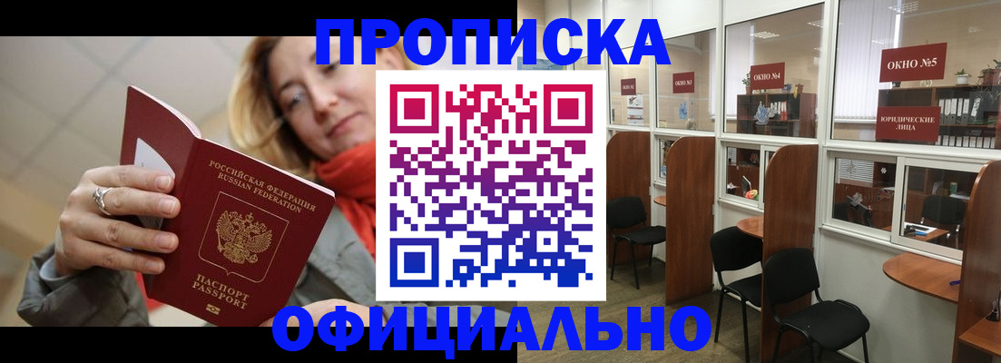 временная регистрация адрес в Бугульме